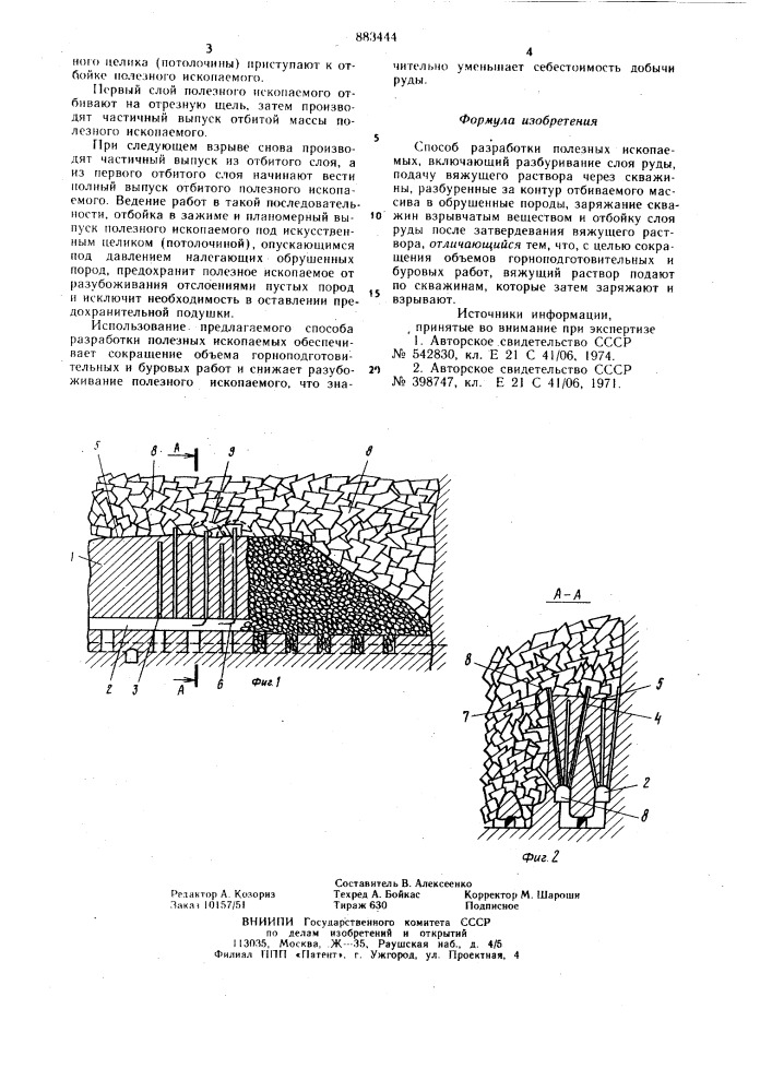 Способ разработки полезных ископаемых (патент 883444)