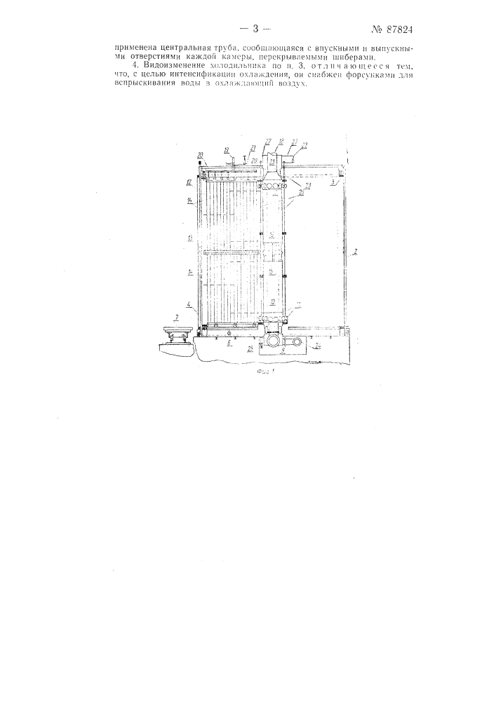 Холодильник для коксового газа (патент 87824)
