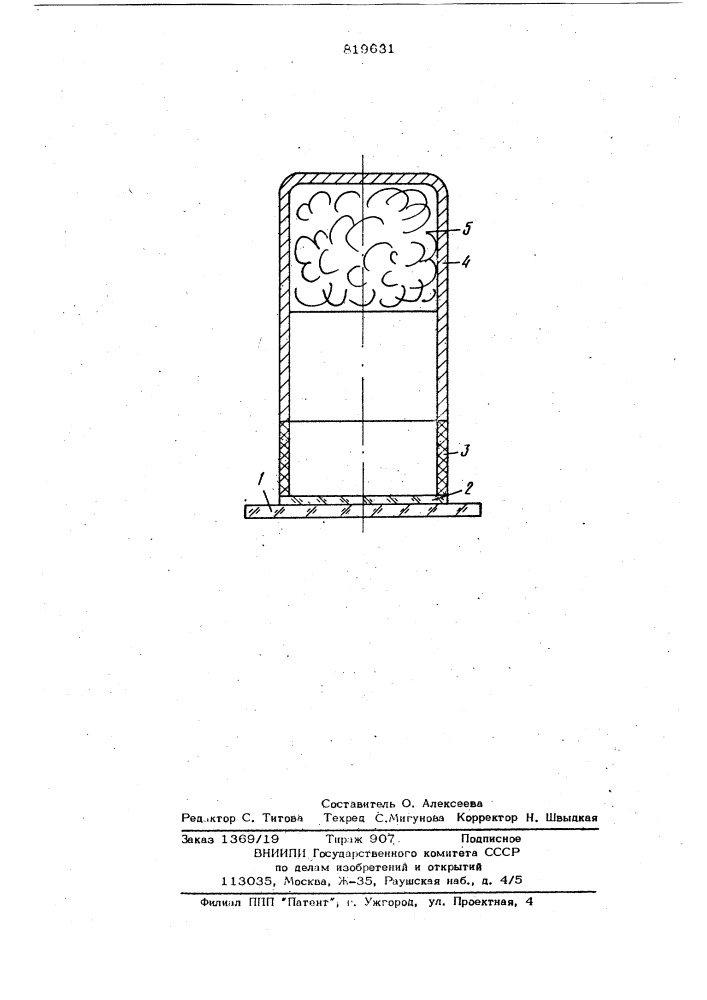 Способ осветления мембранногофильтра (патент 819631)