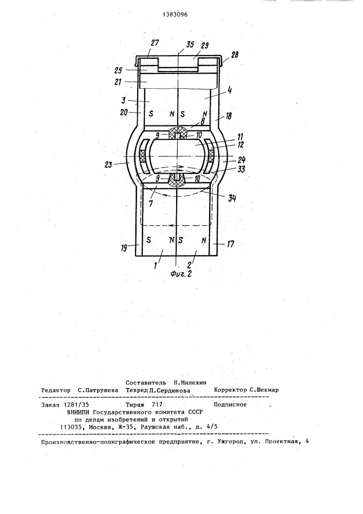 Магнитоэлектрический механизм (патент 1383096)