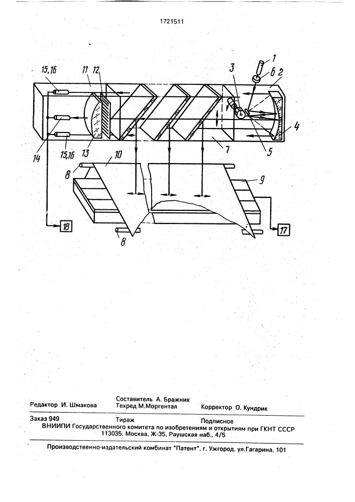 Устройство для контроля текстильных и трикотажных полотен (патент 1721511)