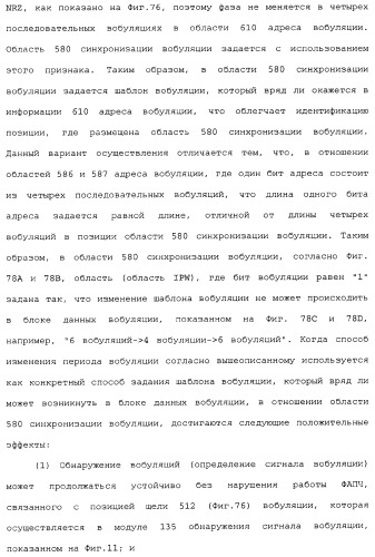 Носитель информации, способ воспроизведения и способ записи (патент 2340958)
