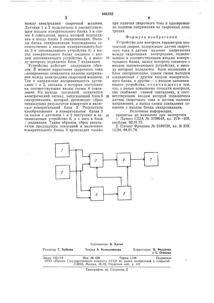 Устройство для контроля параметровконтактной сварки (патент 844182)