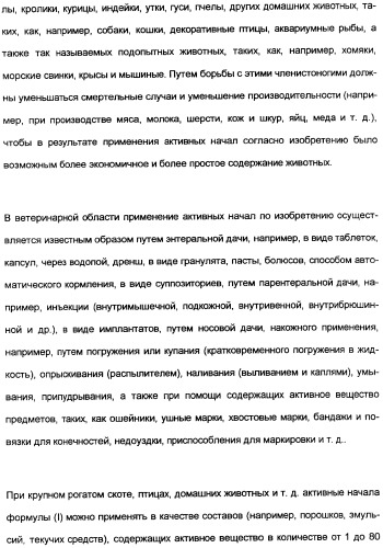 Замещенные тиазолилом карбоциклические 1,3-дионы в качестве средств для борьбы с вредителями (патент 2306310)