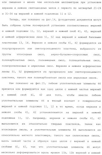 Фотодатчик документов из установленных на поверхности элементов (патент 2488169)