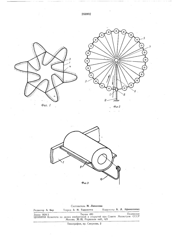 Шпулярник для трикотажных машин (патент 266992)