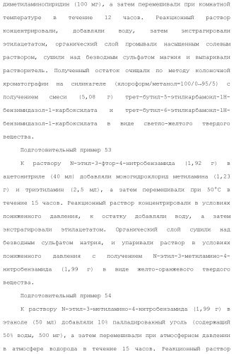 Производное триазола или его соль (патент 2501791)