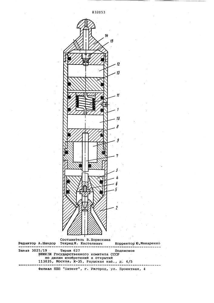 Шлипс (патент 832053)