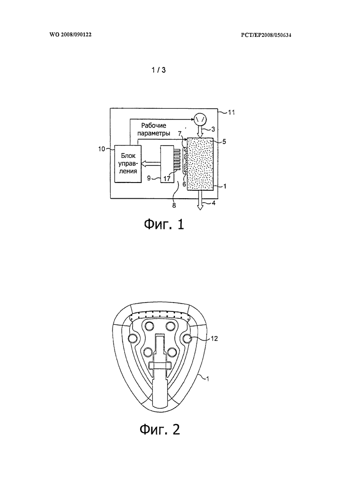 Распознавание капсул, содержащих ингредиенты напитка (патент 2599705)