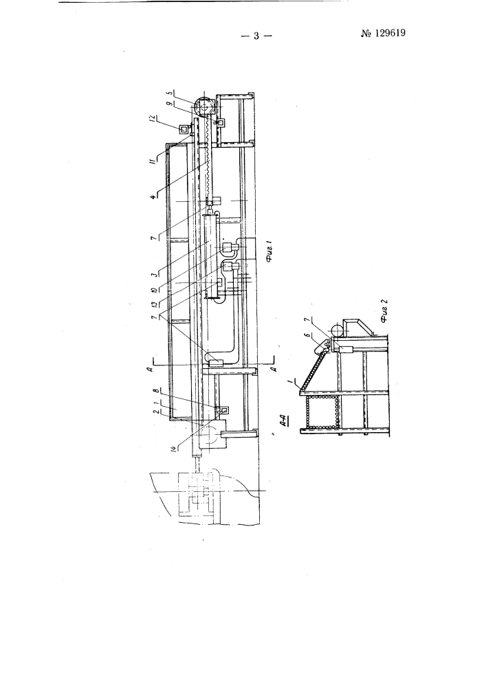 Устройство для автоматической подачи прутков (патент 129619)