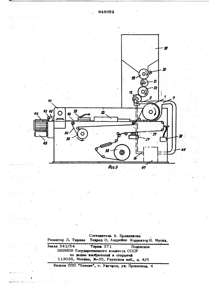 Устройство для передачи фильтрующих элементов на полосу оберточного материала (патент 648052)