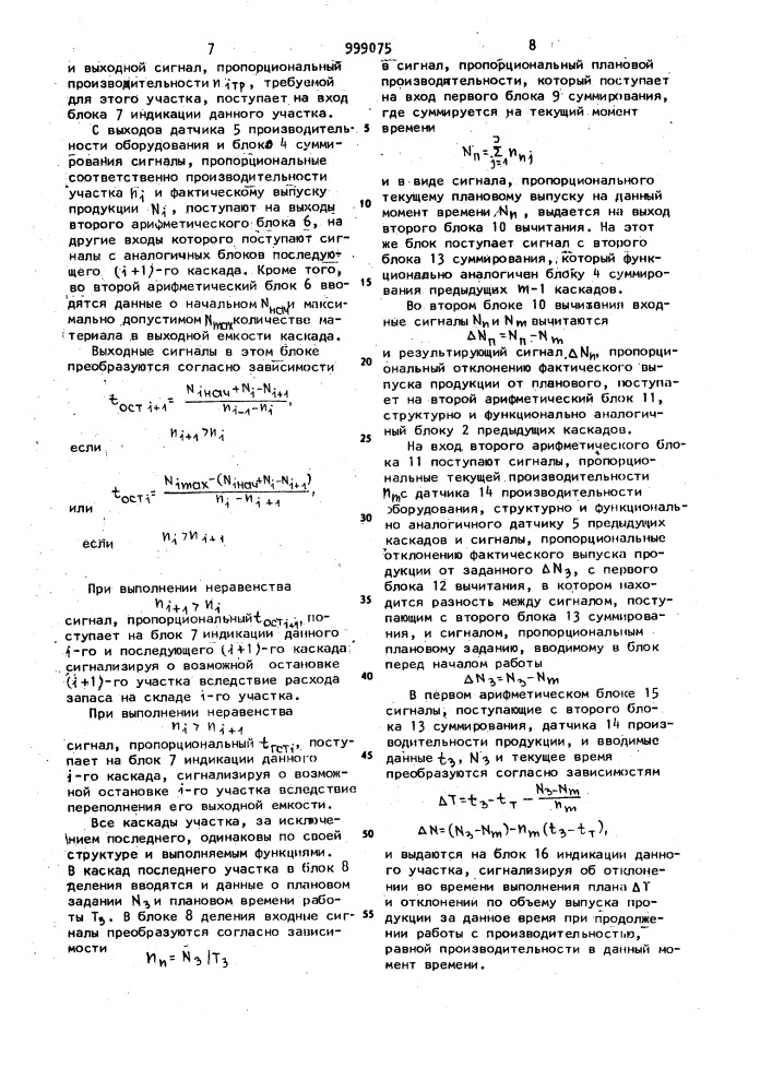 Устройство для контроля и учета работы оборудования (патент 999075)