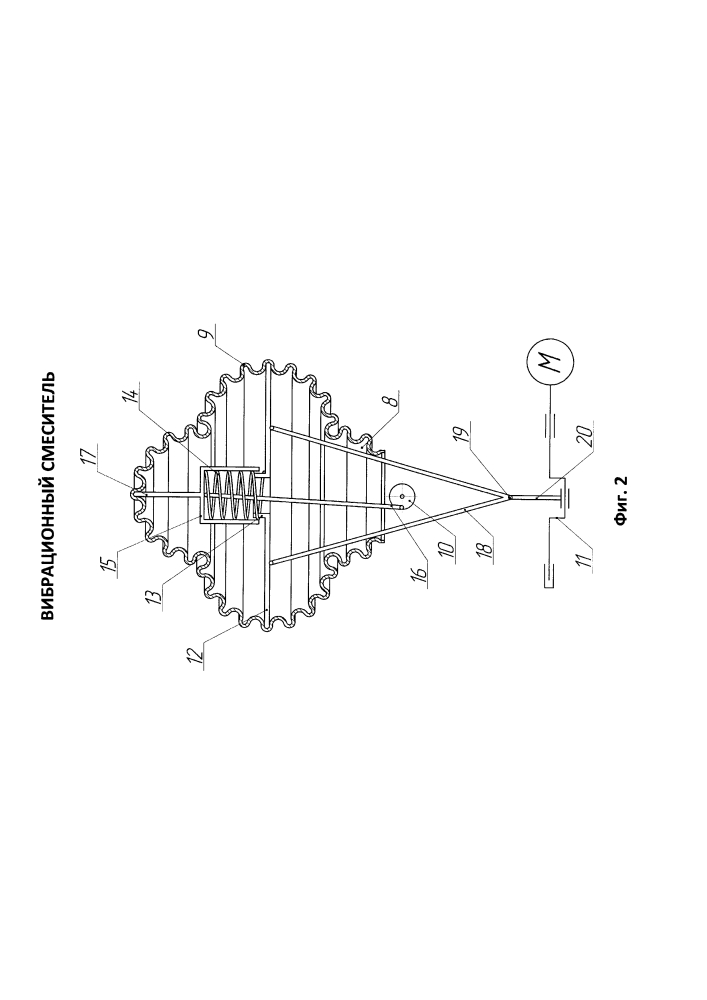 Вибрационный смеситель (патент 2615659)