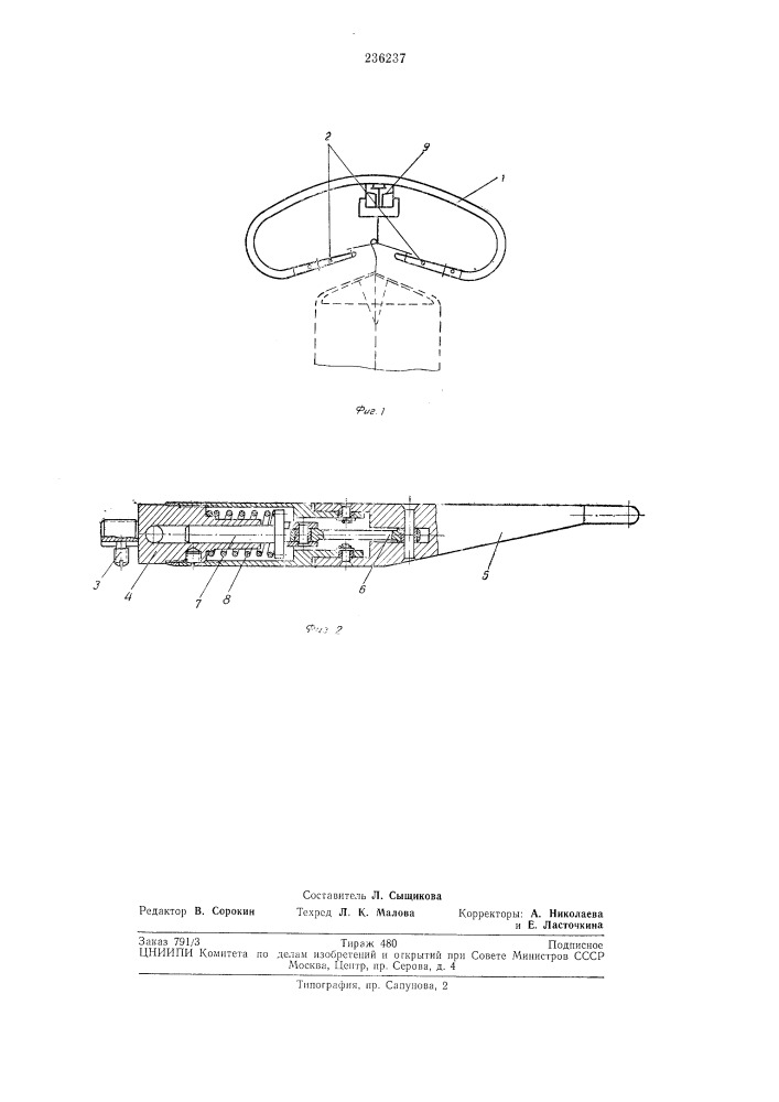 Накопитель для приема швейных изделий с транспортера (патент 236237)