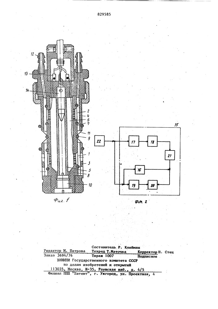 Автоматическое устройство для регулированияпроцесса очистки сточных иприродных вод (патент 829585)