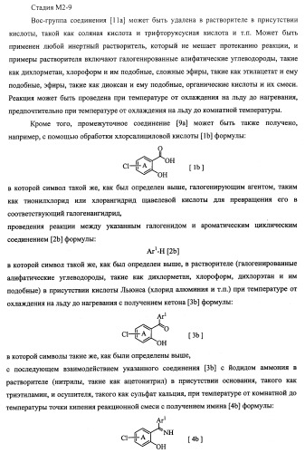 Конденсированное бициклическое соединение (патент 2468017)