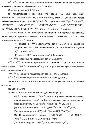 Новые оксабиспидиновые соединения и их применение в лечении сердечных аритмий (патент 2379311)