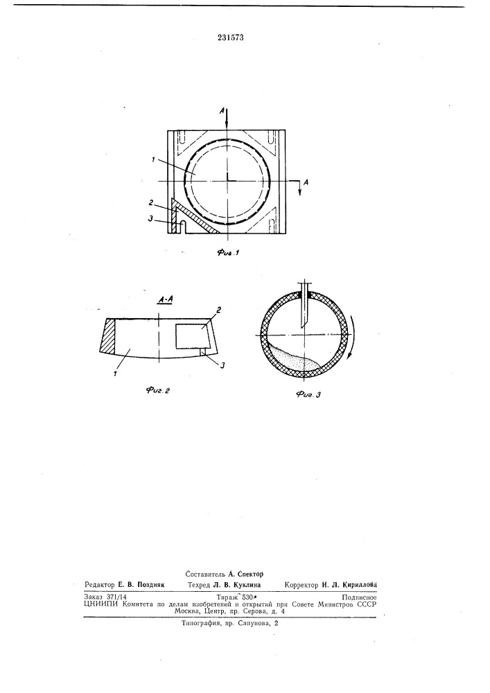 Устройство для крепления газогорелочного сопла вращающейся трубчатой печи (патент 231573)
