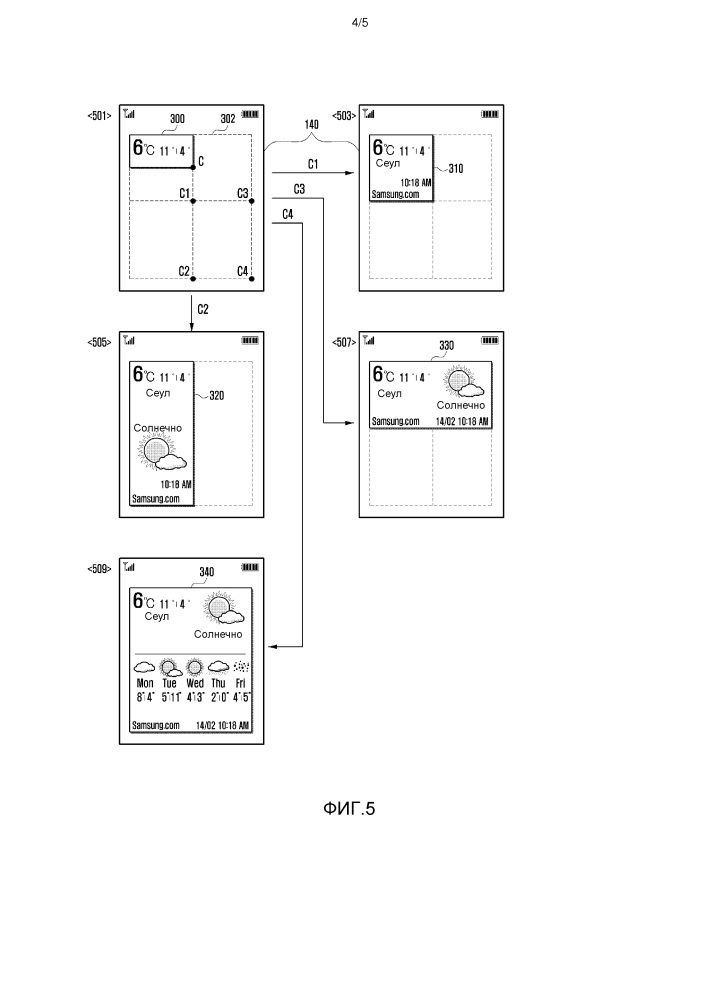 Мобильный терминал и способ поддержки изменения объекта для него (патент 2604518)