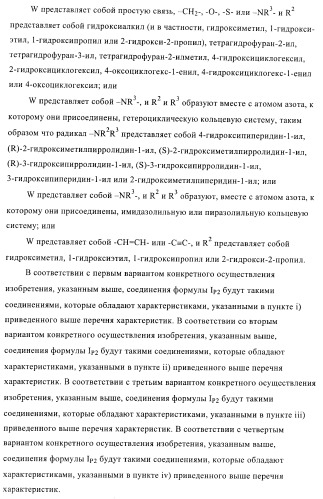 Производные пиримидина и их применение в качестве антагонистов рецептора p2y12 (патент 2410393)