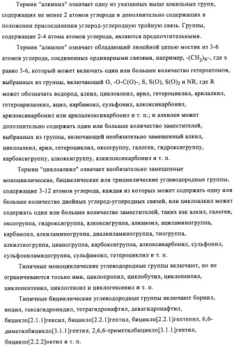 Сульфонамидные производные как активаторы гликокиназы, применимые для лечения диабета типа 2 (патент 2419624)