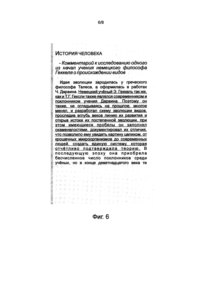 Способ и устройство обновления данных электронного документа (патент 2618930)