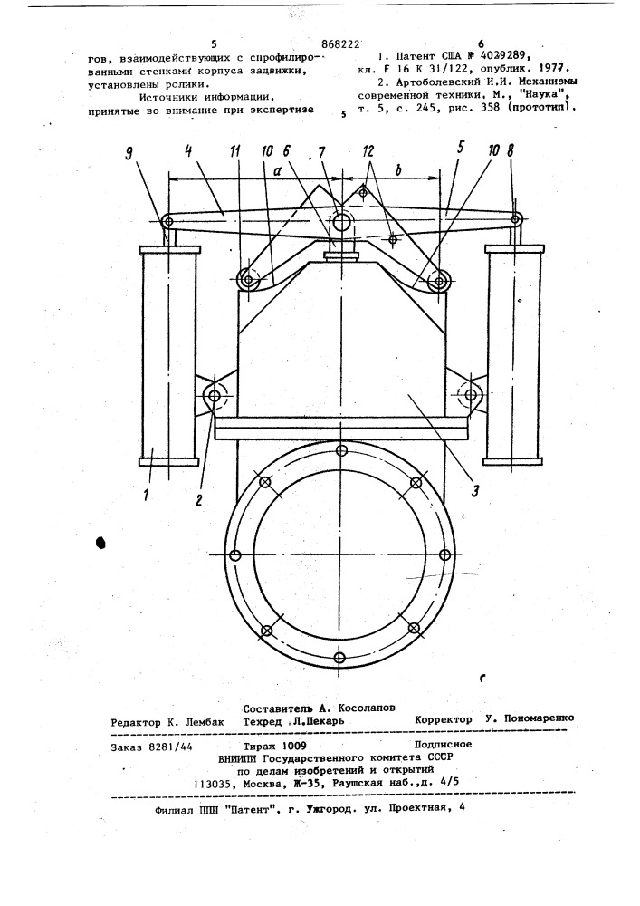 Привод трубопроводной арматуры с осевым перемещением запорного органа (патент 868222)