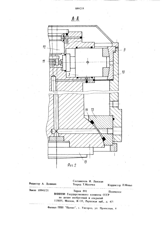 Сферодвижный механизм (патент 889218)