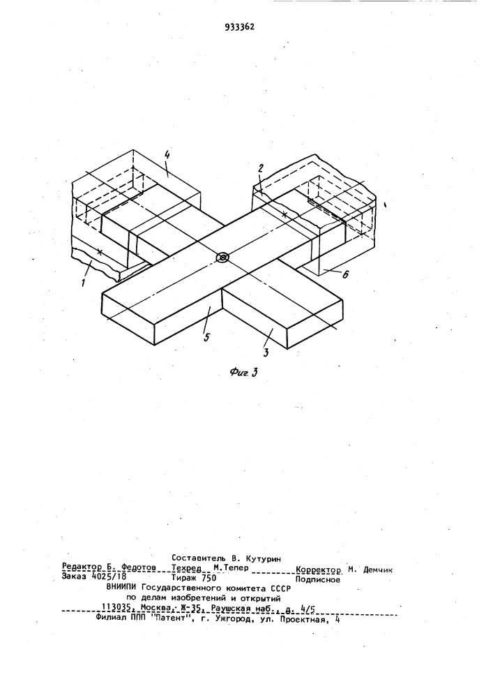 Опорно-приводной узел (патент 933362)