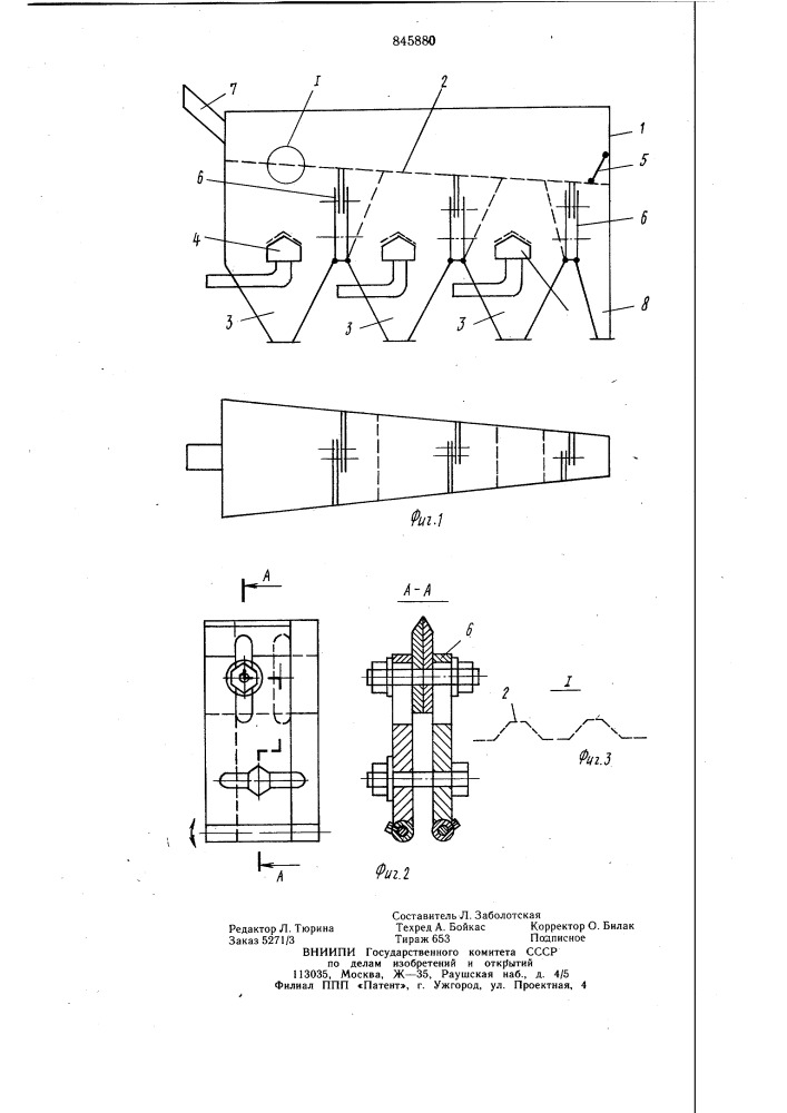 Классификатор для сыпучих материалов (патент 845880)