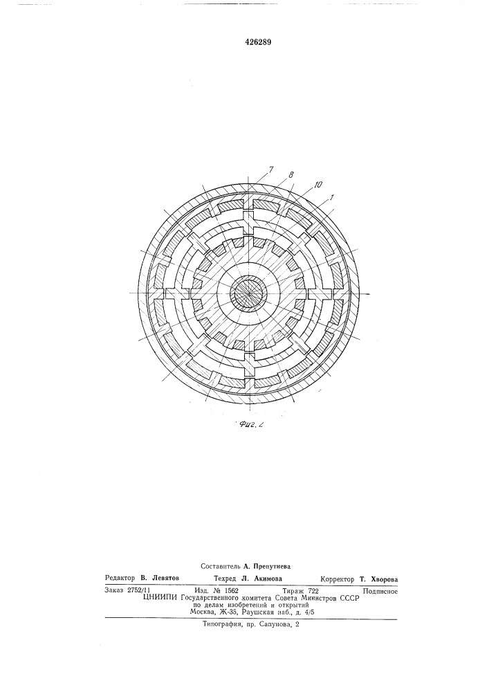 Электромагнитная индукционная муфта (патент 426289)