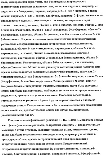 Производные стауроспорина в качестве ингибиторов активности рецепторной тирозинкиназы flt3 (патент 2337692)