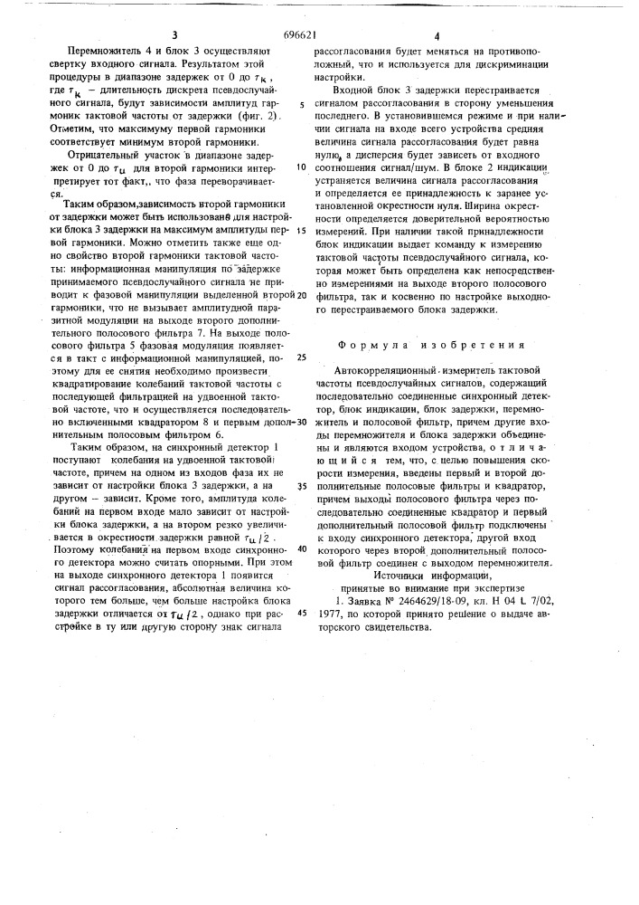 Автокорреляционный измеритель тактовой частоты псевдослучаных сигналов (патент 696621)