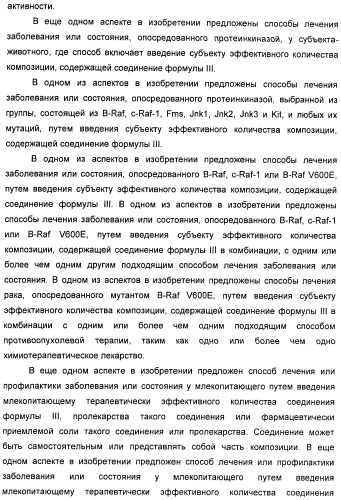 Пирроло[2, 3-в]пиридиновые производные в качестве ингибиторов протеинкиназ (патент 2418800)