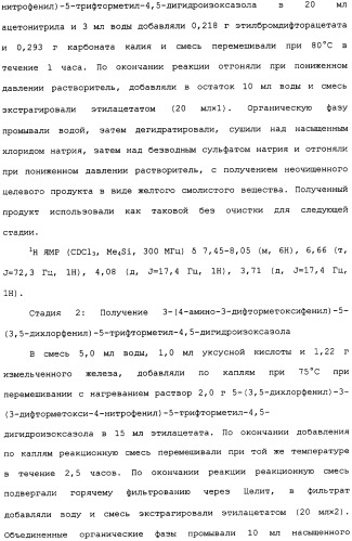 Производное изоксазолинзамещенного бензамида и пестицид (патент 2435762)