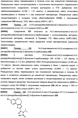 Бензопирановые и бензоксепиновые ингибиторы рi3k и их применение (патент 2506267)