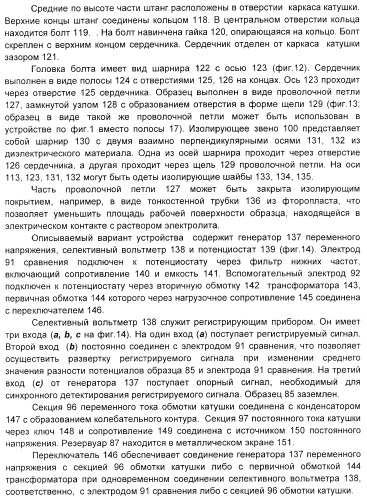 Устройство для регистрации взаимно-обратных частотно-зависимых поверхностных эффектов (варианты) (патент 2406994)