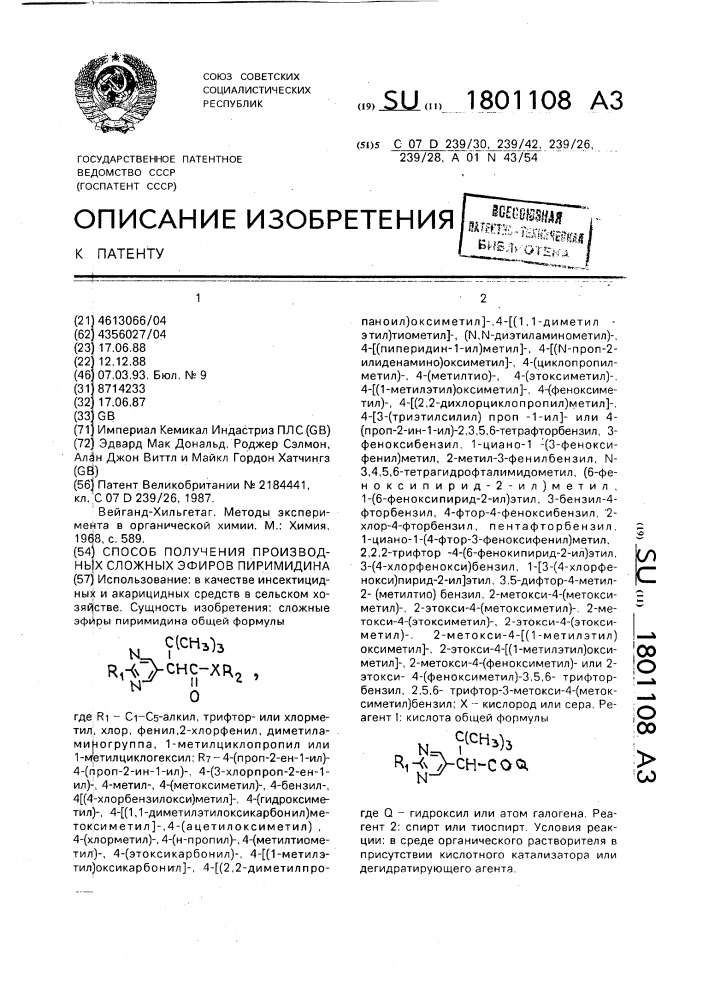 Способ получения производных сложных эфиров пиримидина (патент 1801108)