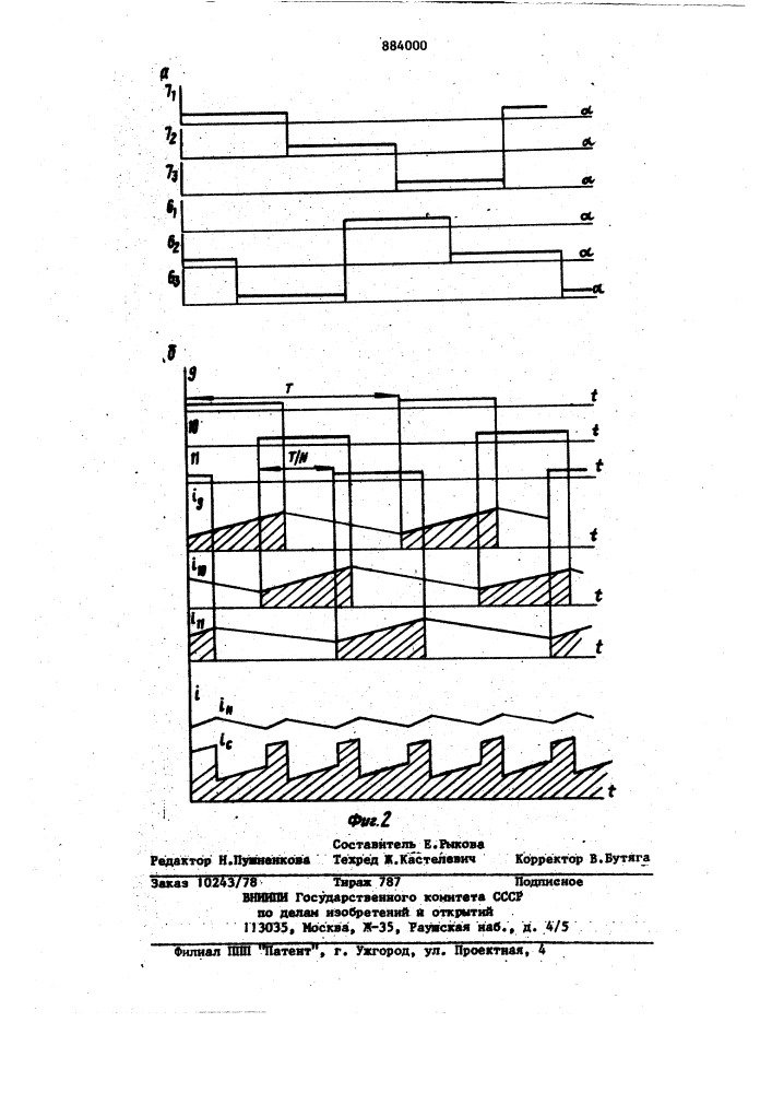 Управляемый трехфазный коммутатор (патент 884000)