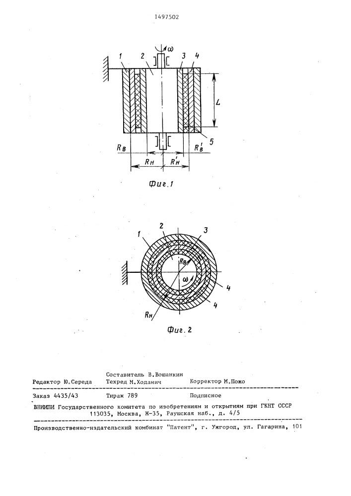 Способ градуировки ротационных вискозиметров (патент 1497502)