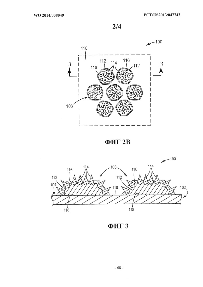 Абразивное изделие с покрытием (патент 2620846)