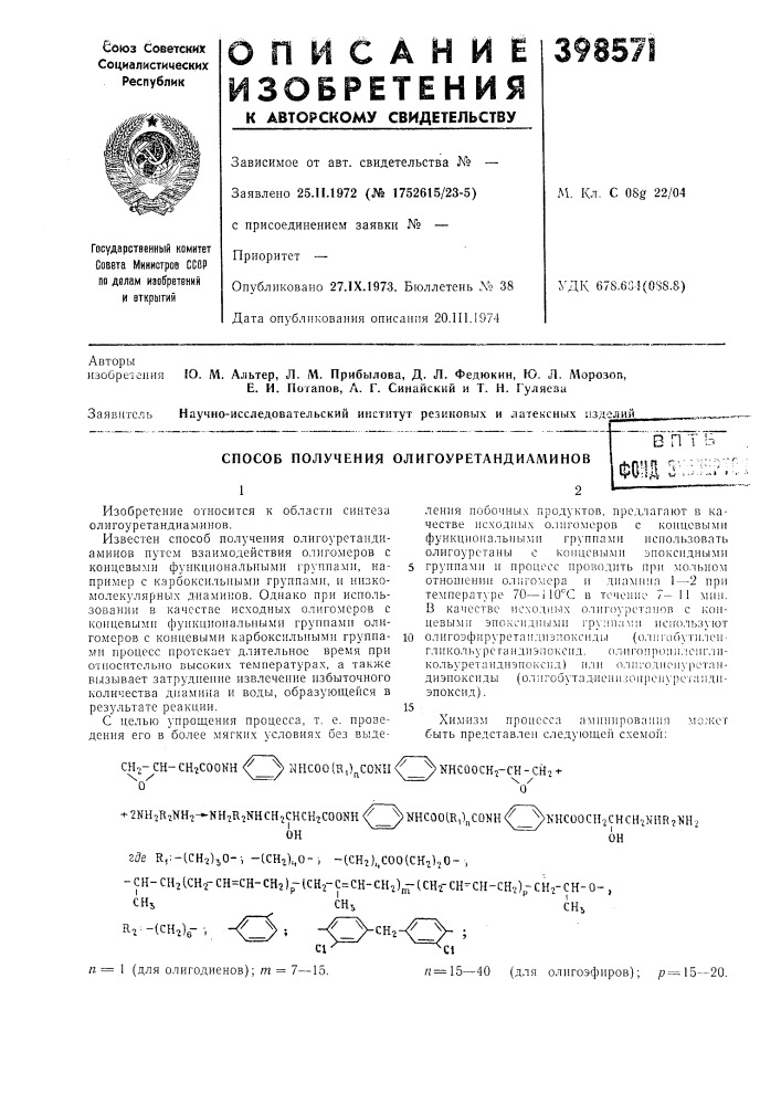 В п т вфом ^••••^::v'i'-:. (патент 398571)