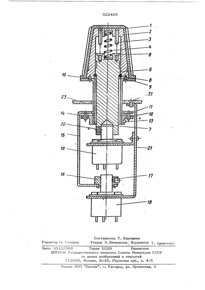 Нажимной механизм для ввода угловых перемещений (патент 522495)