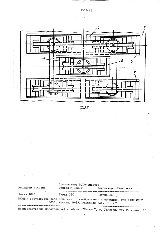 Стенд для испытания секций механизированной крепи (патент 1562464)
