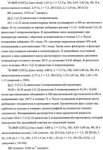 Фотоактивируемые азотистые основания, фотополимеризующиеся композиции и применение (патент 2332419)