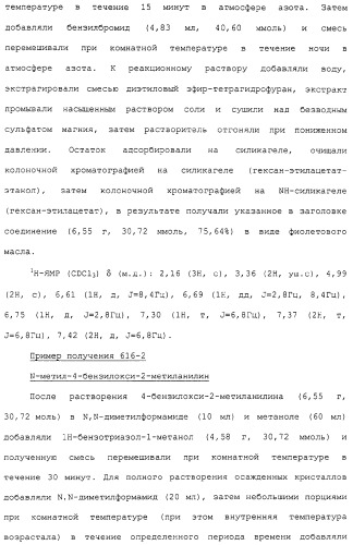 Азотсодержащие ароматические производные, их применение, лекарственное средство на их основе и способ лечения (патент 2264389)