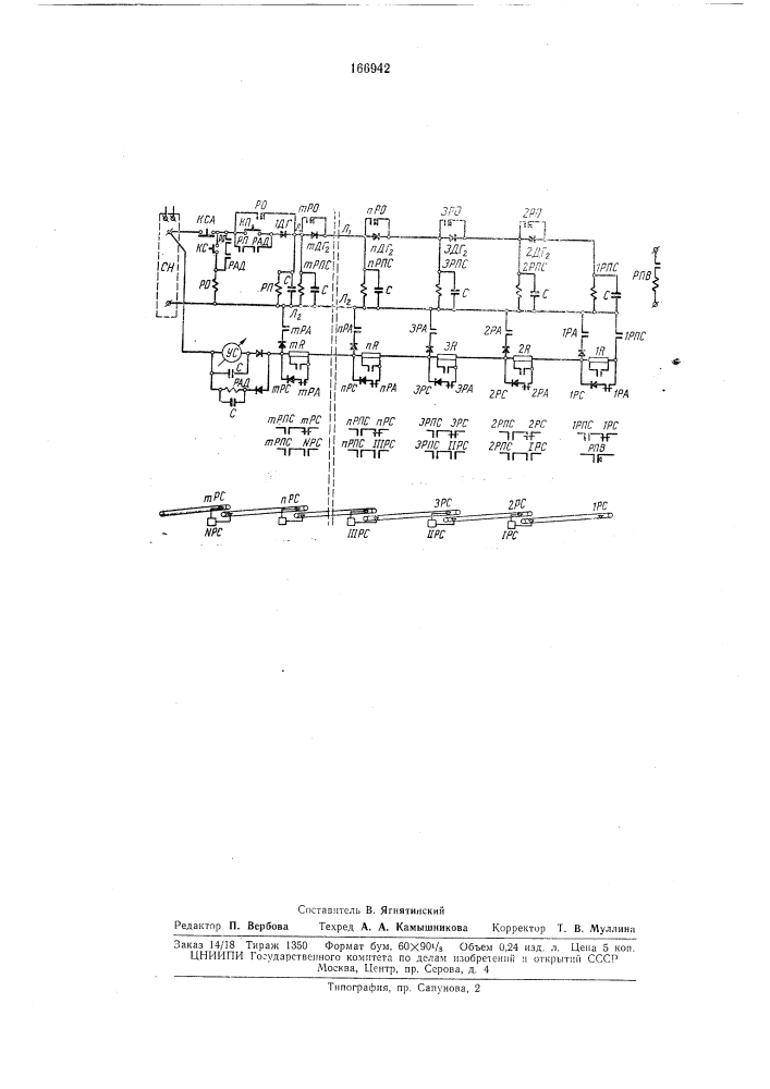 Способ централизованного дистанционного управления конвейерной линией (патент 166942)