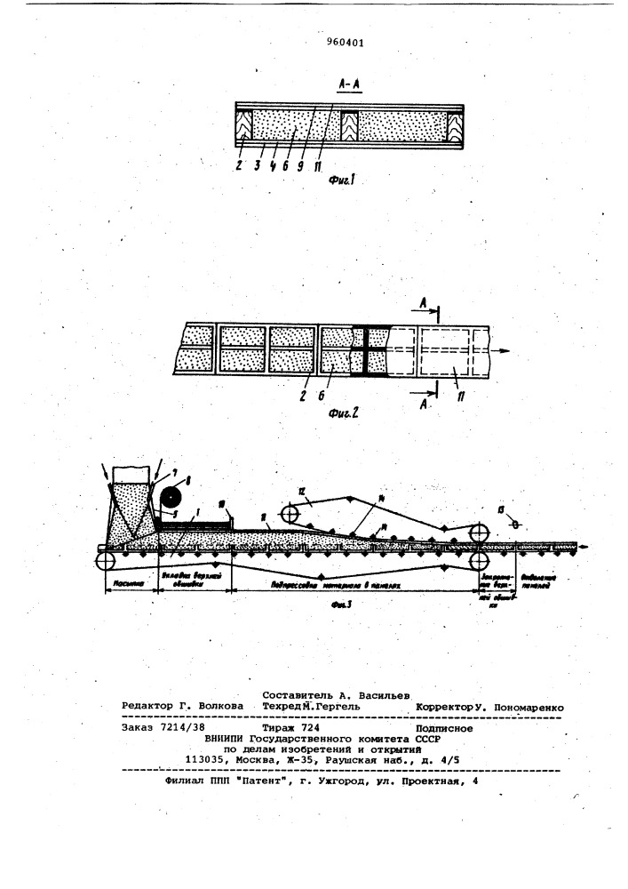 Поточная линия для производства строительных панелей (патент 960401)