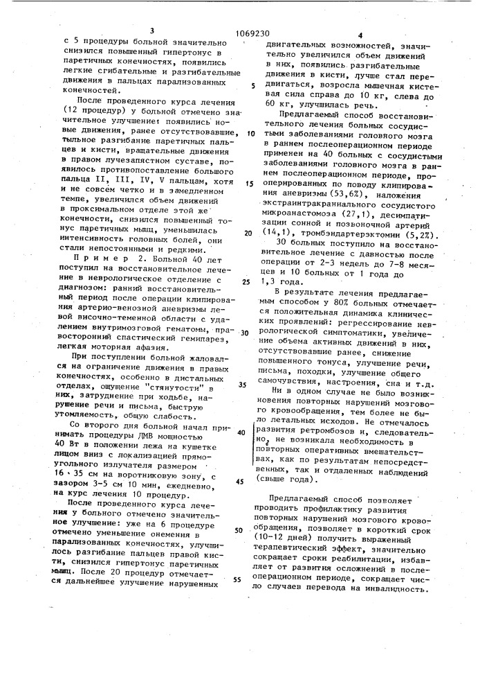 Способ реабилитации больных сосудистыми заболеваниями головного мозга в раннем послеоперационном периоде (патент 1069230)