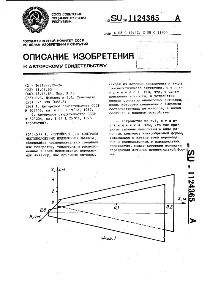 Устройство для контроля местоположения подвижного объекта (патент 1124365)